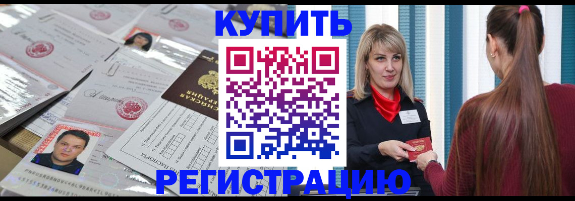 временная регистрация госуслуги в Реже