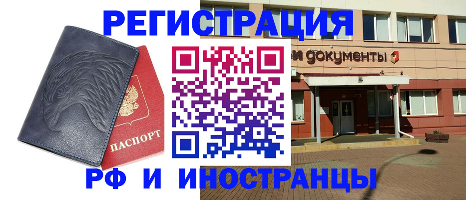 временная регистрация госуслуги в Реже